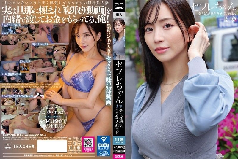 炮友酱 的真夕 只要见面一定会做爱的妹子 鈴木真夕