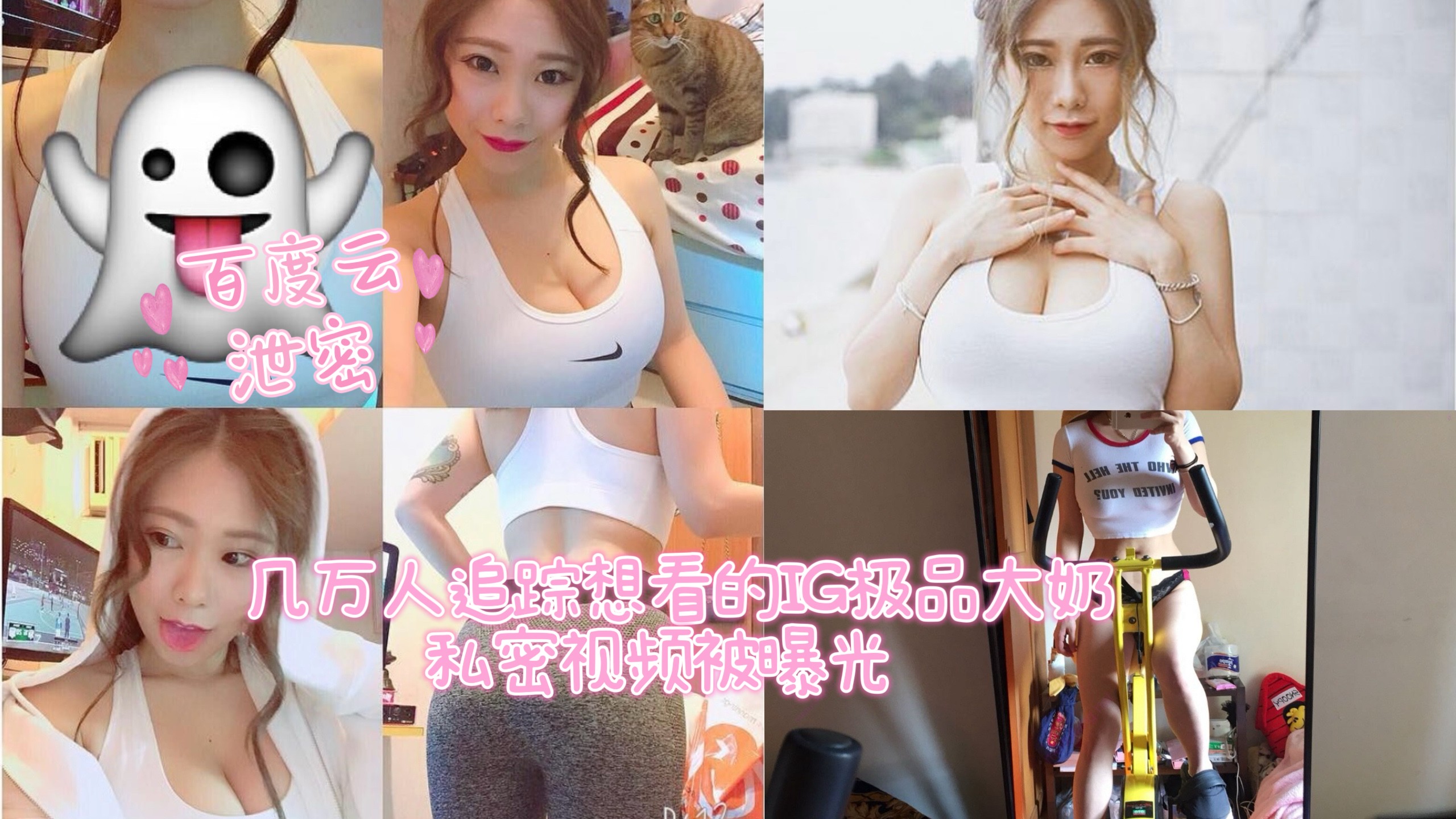 【网盘泄密】万人求G奶女神奶大爱自拍晕奶莫看